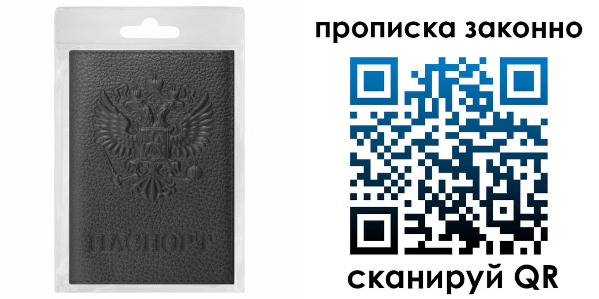 временная регистрация надежно в Рузе